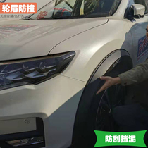 2020 Qijun X-TRAIL off-road SUV wheel eyebrow decoration widened modified anti-collision anti-scratch anti-scratch mud shield