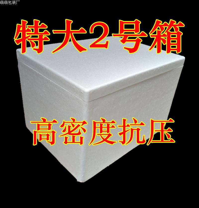 Non-Label No. 2 Foam Box Increase Number of High-density Seafood Fruit Preservation Boxes Cooked Food Incubator Manufacturers Wholesale