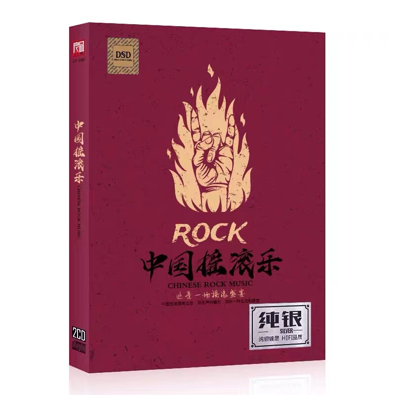 Chinese Classic Old Rock Music Wang Feng/Black Panther Band, Tang Dynasty Band, Zero Point Band, Etc. Pure Silver Disc 2Cd