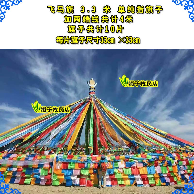 Mongolian flag flag Flag advertising flag Mongolian small color flag, Longda Yuan Hang Hotel Oba