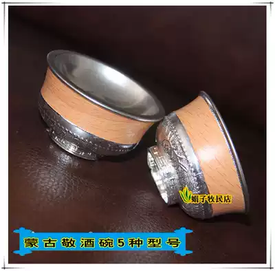 Mongolian characteristic silver bowl Mongolian tableware Toast bowl wine glass Inner Mongolia characteristic return gift craft gift decoration Water supply drinking bowl