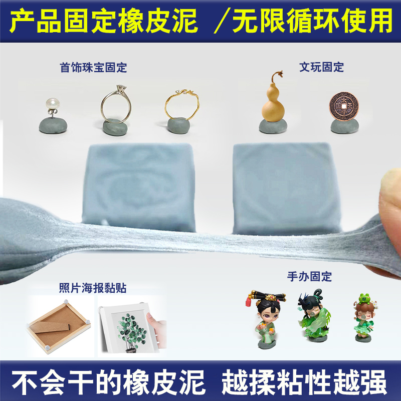 Jewelry Marking and Fixing Clay, High Viscosity, Reusable, Non-Drying, for Photography and Positioning of Ornaments, Rubber Clay