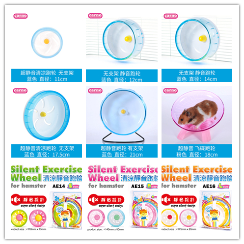 Carnaualice hamster muted running wheel dragon cat runner gold silk bear flying saucer roller large hamster toy supplies