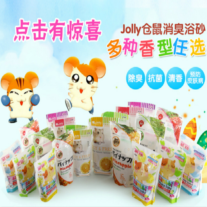 jolly Alice hamster gold silk bear bath sand germicidal deodorant bath sand bath sand bath salt bathroom package supplies