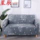 Phổ quát bao gồm tất cả bao gồm ghế sofa kéo dài châu Âu vải chống trượt bốn mùa phổ quát đôi đôi ba bảo vệ bọc ghế sofa chống bụi