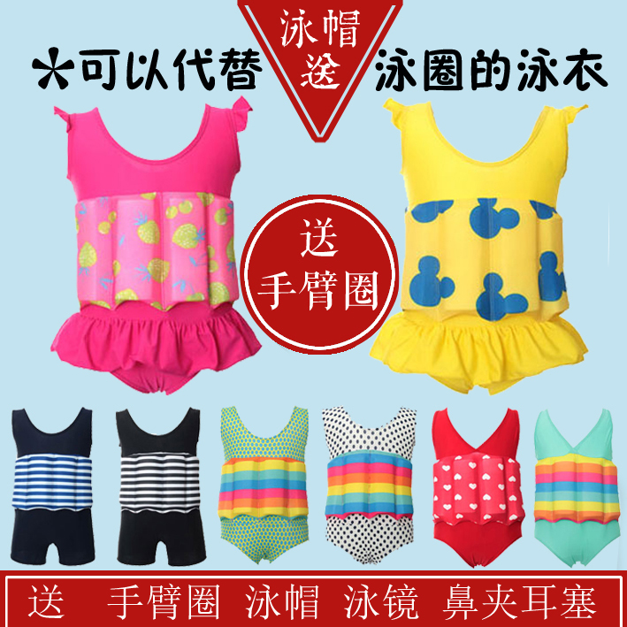 Children's swimsuit girl buoyancy swimsuit Children learn to swim baby baby hot spring cute one-piece floating suit