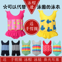 Childrens swimsuit girl buoyancy swimsuit Children learn to swim baby baby hot spring cute one-piece floating suit