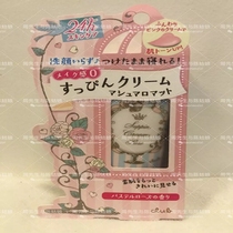 Japan CLUB Bath Plain BB Cream baos4 Free Natural Thin Naked Makeup Rose Lily Spot