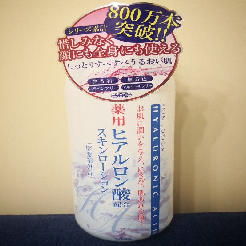 Japan SOC Hyaluronic Acid Moisturizing Moisturizing Makeup Mask Water No Added Fragrance Alcohol Stock