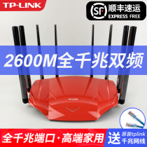 TP-LINK fiber 2600m dual frequency full gigabit Port router tp wireless home through wall King high speed wifi
