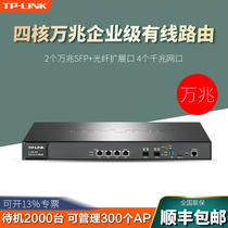 TP-LINK 10000 trillion 2 light outlet SFP enterprise-class wired router one thousand trillion network multi WAN port TL-ER6160T