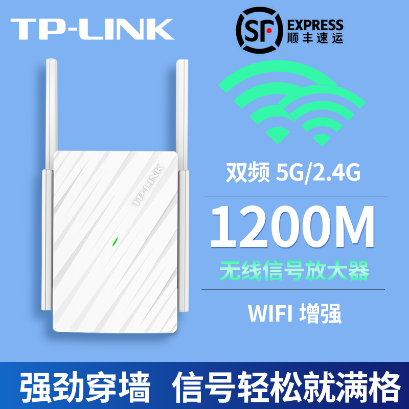 TP-LINK Wireless Extender wifi Signal Booster Repeater 5G Dual-band Amplifier Through-wall 1200M dual-band