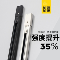 Sharp fruit Tsukuba spotlight track strip 1m1 5 m rail strip thickened slide rail pure copper core slide connector adapter