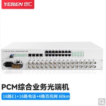 Yeren PCM integrated service optical transceiver 16-channel E1 16-channel telephone 4-channel 100M Ethernet 10G optical port