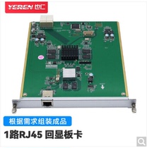 Yeren LED video splicing processor dedicated output card large screen switch 1-way RJ45 back graphics card YL017