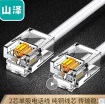 Shanze telephone line 2-core single-strand pure copper landline jumper telephone crystal head finished line 3 meters C28BWG-203C