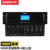 Yeren seamless hybrid video matrix switcher card-type one card 4-way multi-in and multi-out YBA034 into 12 out