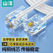 Shanze telephone line 2-core single-strand pure copper landline jumper voice connection line extension line 2 meters C28BWG-202C