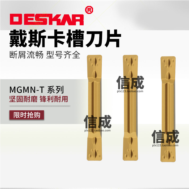 Deska DESKAR CNC slot blade MGMN200 250 300 400 500-M LF9018 steel parts