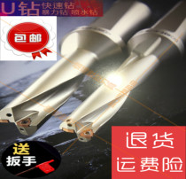 U drill rapid drill bit violent drill jet rhinestone U drill WD WD WC SP blade 2D3D4D5 diameter 12-120mm