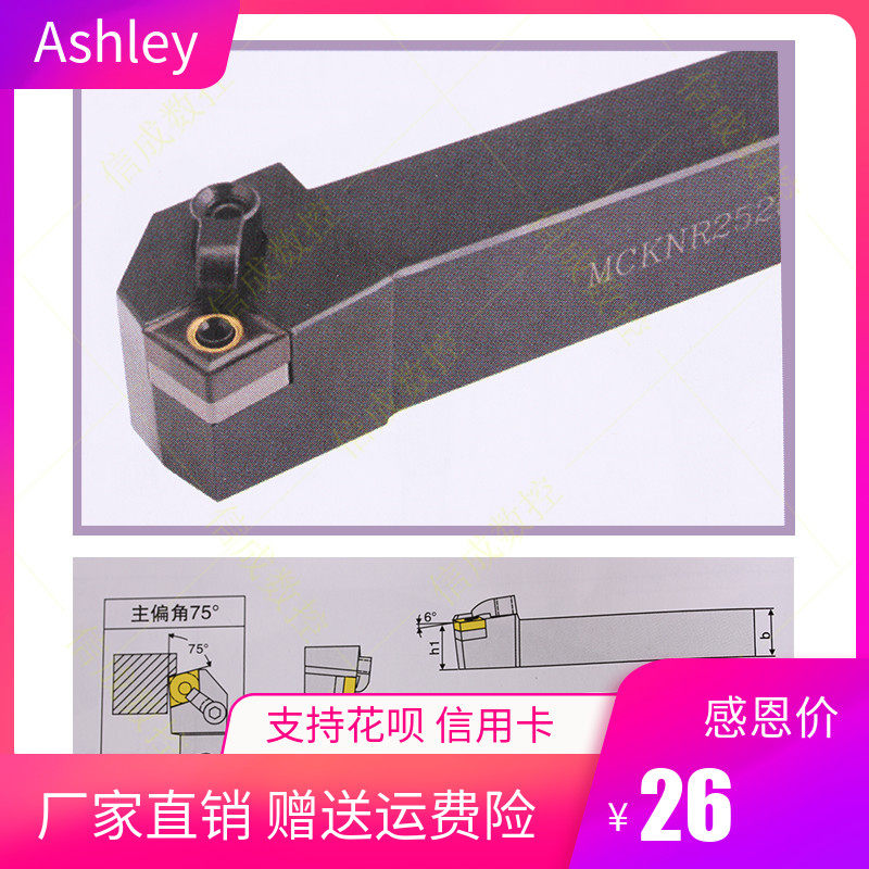 CNC cutter bar outer circle CNMG120404 diamond blade 75 degrees MCKNR L knife row cutter holder outer circular cutter bar