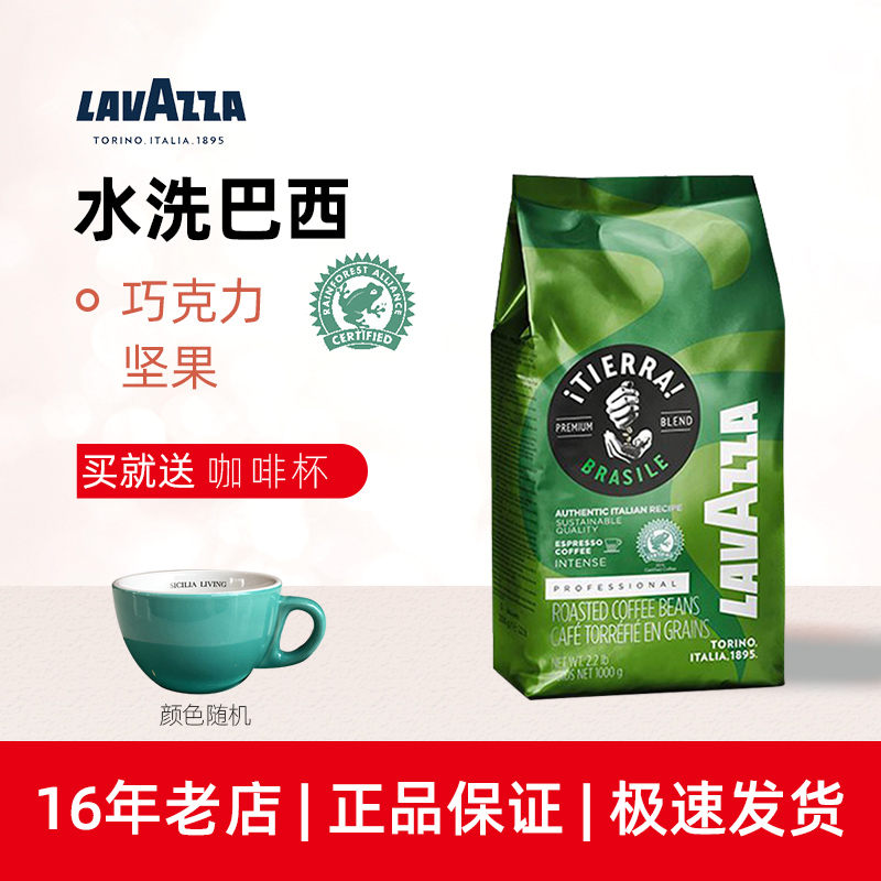  LAVAZZA Rawasa rainforest certified boutique basil washed and matched coffee beans 1kg