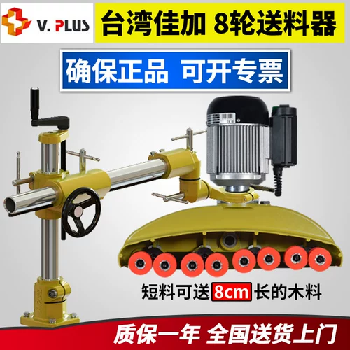 V886V880V800 Malaysia jiazi Vplus 8 -шобочка для кормля