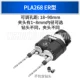 PLA268 【2 -отвернка ER11 Модель】 PUTEN CARD
