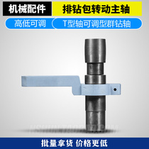 Woodworking drilling package transmission spindle T-axis adjustable Group drilling shaft