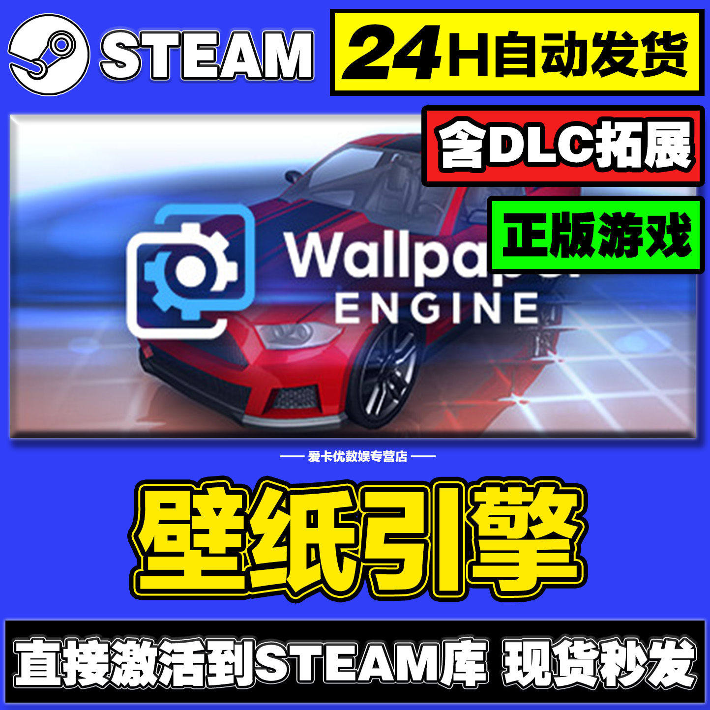 Wallpaper Engine Key Wallpaper Engine激活码怎么用?Steam游戏入库一步到位_游戏推荐_淘宝游戏网