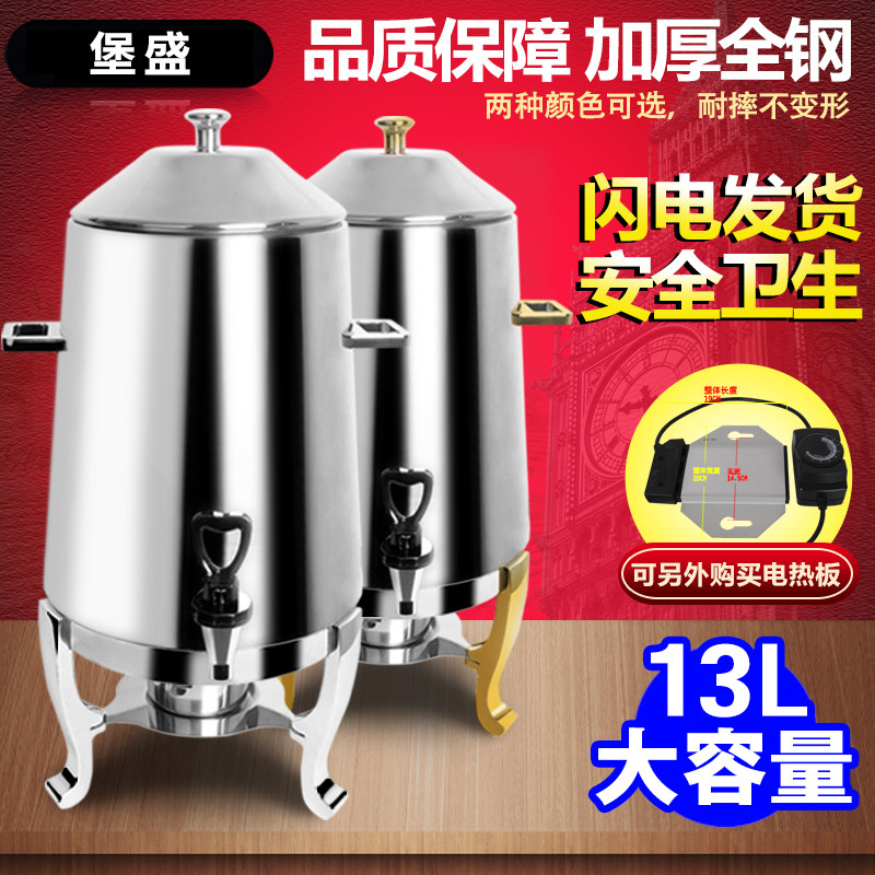 Stainless steel coffee tripod 13L self-service coffee bucket self-catering beverage tripod milk juice tripod can be installed with electric heating