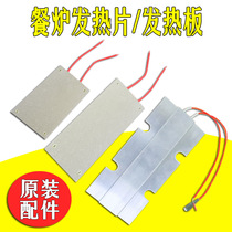 Buffet furnace electric heating plate heating sheet stainless steel insulation furnace thermostat adjustable temperature Buffy furnace heating plate accessories