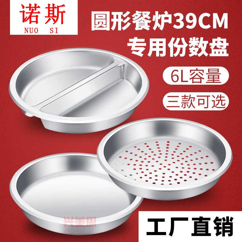 Buffet stove round food pot vegetable pot Buffy stove round vegetable pot punching pot hotel equipment insulation stove tableware