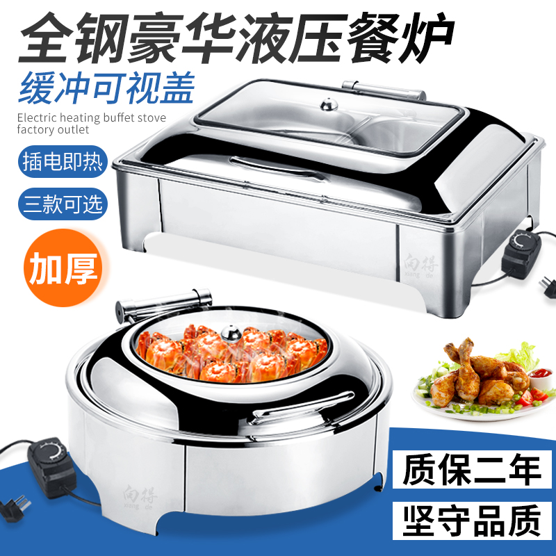 Luxury hydraulic buffet furnace stainless steel electric heating insulation Buffy furnace hydraulic visual flip insulation furnace tableware