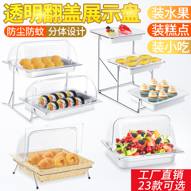 Buffet display table stainless steel fruit plate dessert tasting plate bread basket with lid seafood sushi display stand