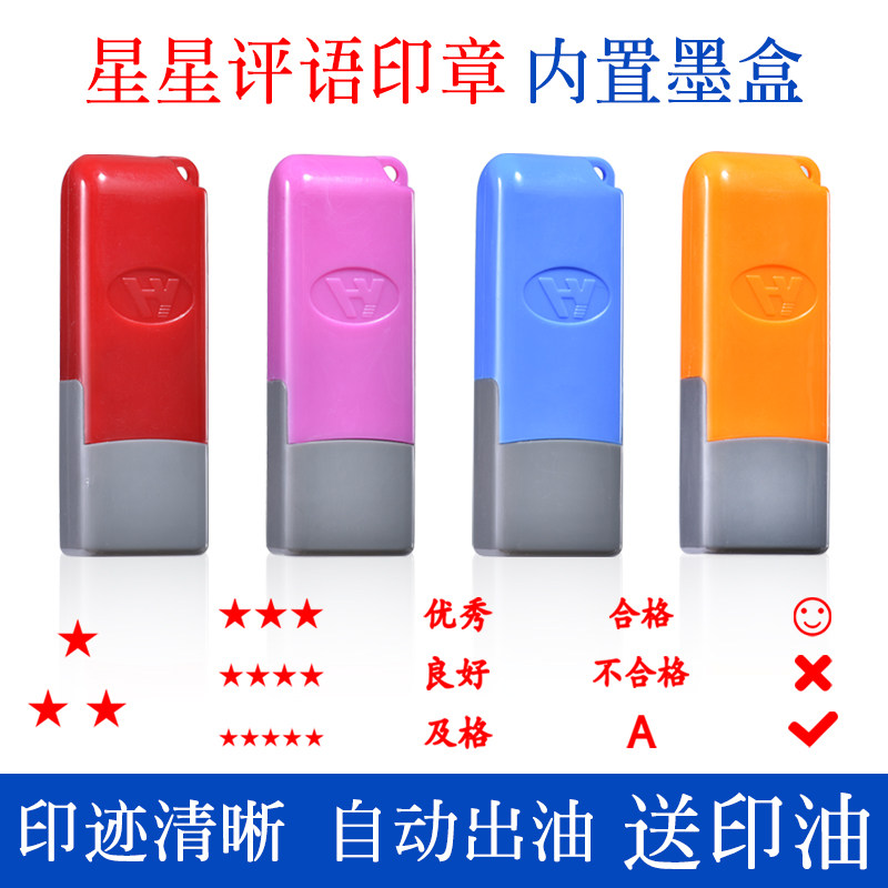 Pentagram Star Teaching Seal Teachers Use Batch of Reform Job Evaluation Excellent Passing Grade grade Revised qualified