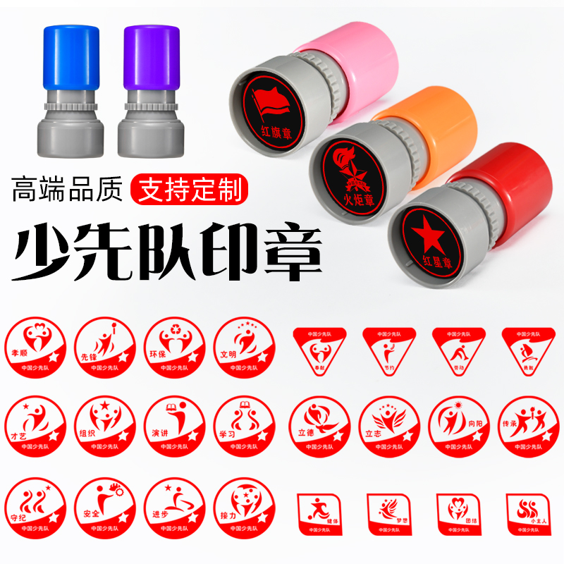 Campus Red Scarf Medal Pentagram Red Flag Torch Chinese Young Pioneers Young Eagles Struggle to Commend the School Seal