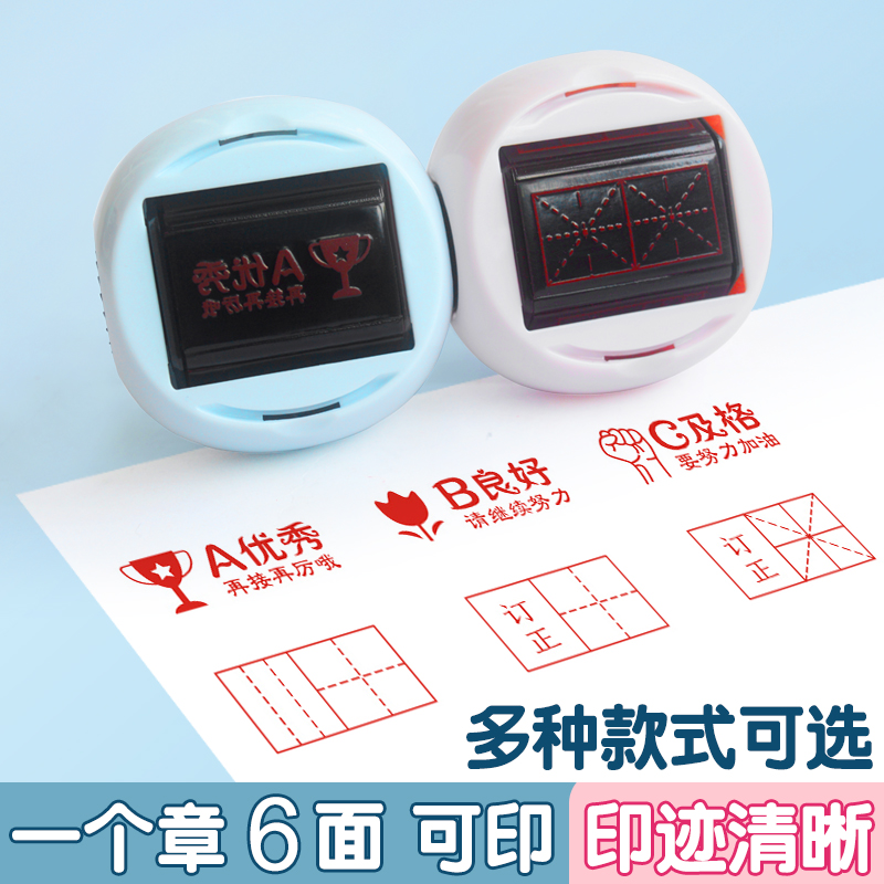 Tian character seal teacher teacher teaching to encourage comment on homework wrongly titled revision of students' approval of English language