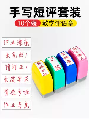 10 teachers teaching homework correction comments chapter Chinese handwritten teacher seal Primary School Chinese English mathematics