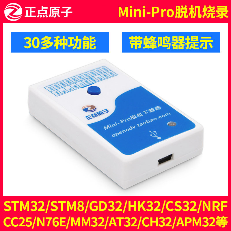 Positive Point Mini-Pro Offline Downloader STM32GD32STM8 MM32 off-line Burn Recorder Program Design Burn Writer