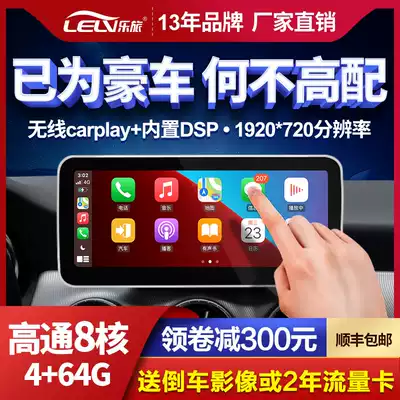 Mercedes glc glk300 gla A- Class c200l E-Class Vito modified central control large display screen satellite navigation