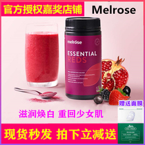 Australia melrose Berry Powder 120g Antioxidant collagen Astaxanthin extract Berry extract rejuvenating powder