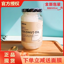 Australia melrose Coconut oil natural virgin cold pressed 325ml upgrade Pregnant womens edible skin care hair care makeup remover