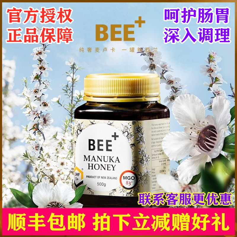 New Zealand bee Manuka Honey UMF5 10 15 20 Natural antibacterial stomach repair