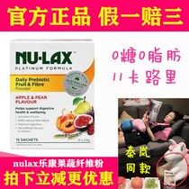 Qin Lan The same Australian nulax Le Kang hunger powder Platinum version of natural fruit and vegetable fiber powder meal replacement anti-hunger powder