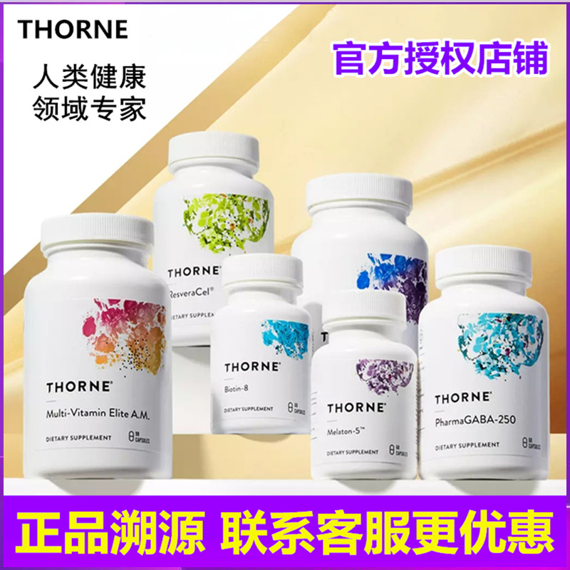 American Thorne Delight Compound Vitamin Early sets B anti-hair, Melatonin Melatonin Pregnant pregnant Pregnant Woman Folic Acid