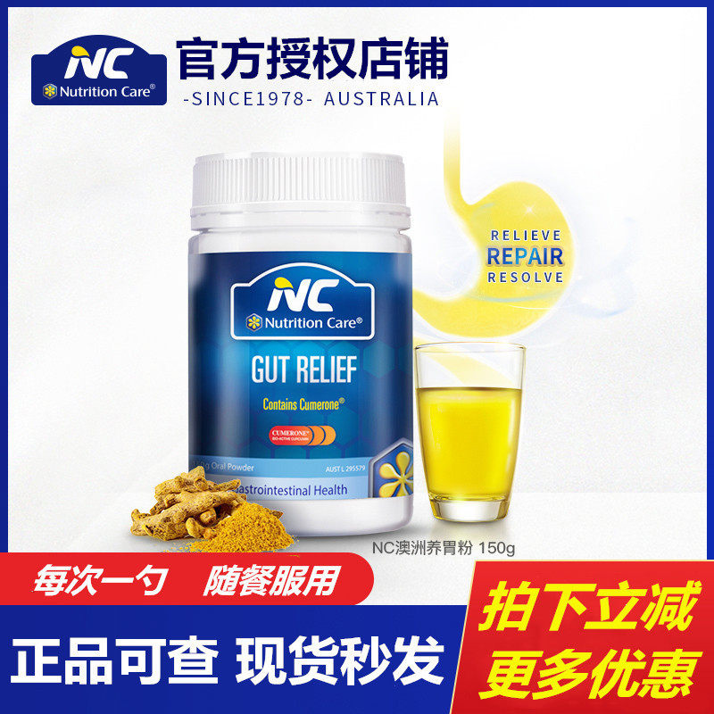 NC Nourishing Stomach Powder Australia nutrition care Bottled Honey Chewable Tablets Conditioning Stomach with Probiotics