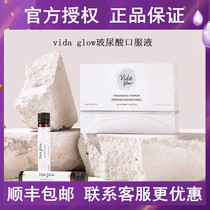 vida glow German Hyaluronic acid extract Oral liquid Hyaluronic acid rapid hydration moisturizing essence