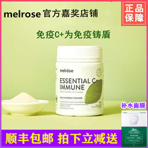 Australia Melrose Essence immune C vitamin VC powder Enhance physical fitness Enhance immunity Adults and children