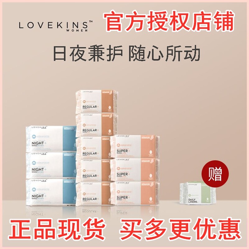 Australian Lovekins Muxin sanitary napkins daily use ultra-thin cotton soft breathable antibacterial aunt towel